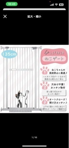 ねこ用 ペットゲート
