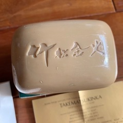 竹松金火　ナチュラルソープの画像