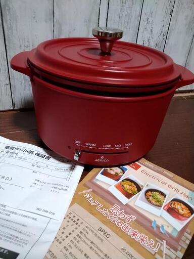 新品【メーカー保証付き】JENICA 電気グリル鍋 IH直火対応 YAMAZEN