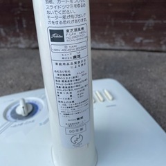 扇風機　白色　TOSHIBA製の画像