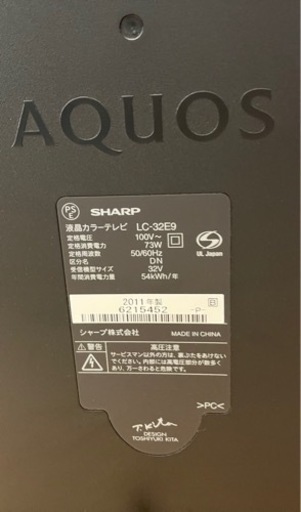 SHARP テレビ【受け渡し者決定】