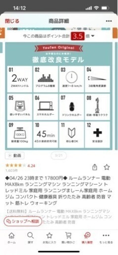 お値下げ承ります！ルームランナー　ランニングマシーン　新品未開封　