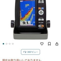 取引者が決定しました。の画像