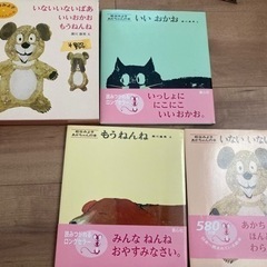 【2025年3月18日まで】松谷みよ子　いないないばぁ
