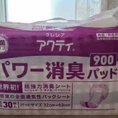 介護用品/介護用おむつ/介護用パッド/未開封　アクティ/パワー消...
