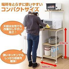 ■緊急値下げ!!!■　★使いやすイレンジ台★　2口コンセント ストッパー付きキャスター レンジ台・レンジラックの画像