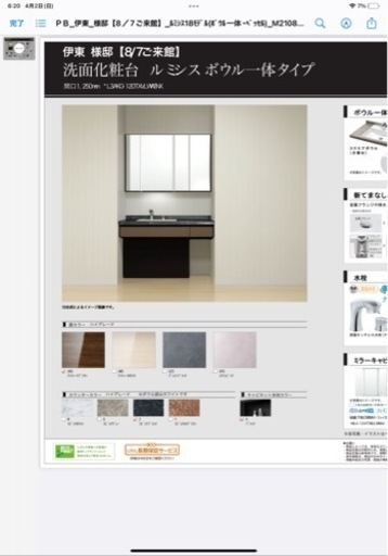 洗面化粧台リクシル  ルミシス1200+4面ミラーキャビネット