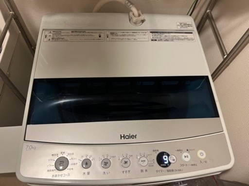 明日までハイアール洗濯機