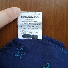 95　Moujonjon　ズボンの画像