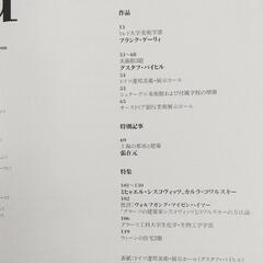 a+u エー・アンド・ユー 93:06 都市と建築の画像