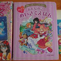 女の子絵本まとめて２冊の画像