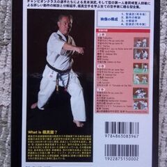 極真空手　DVD2の画像