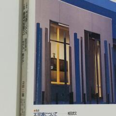 新建築 住宅建築 199210 JAhouseの画像