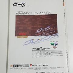 新建築 住宅建築 199210 JAhouseの画像