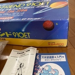 天体望遠鏡　の画像