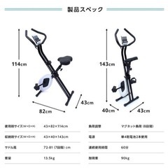 【美品】エアロバイク（折りたたみ可・静音設計）の画像