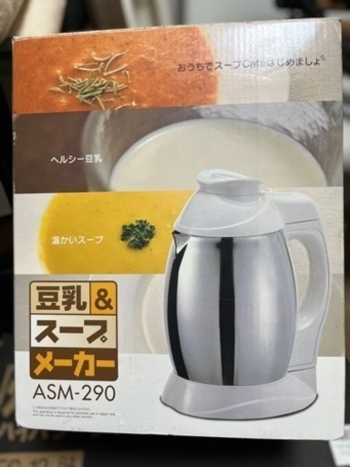 アピックス　スープメーカー　豆乳メーカー