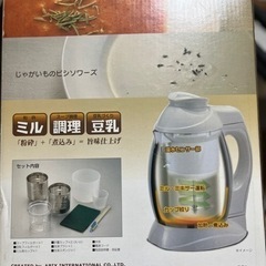 アピックス　スープメーカー　豆乳メーカーの画像