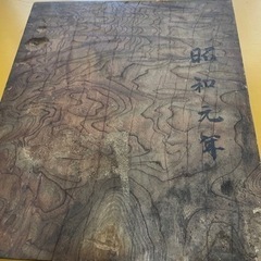100年レトロな将棋盤　裏に記載昭和元年の画像