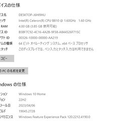 【一宮でWindows10搭載機！純正マウス・キーボード付属！一体型PC 21.5インチ フルHD液晶　SONY VAIO Intel 】一宮市のパソコン屋 Mr.Carnival（ミスカニ）です！パソコン修理・中古パソコンの販売【クレカ&PayPay使えます！】店頭在庫PCのご紹介です！受け渡しは店舗にて(^^)/【バイオ　一体型パソコン デスクトップ RAM4GB/HDD500GB】の画像