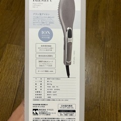 ブラシ型ヘアアイロンの画像