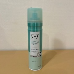 【お譲り先決まりました】花王ケープ※残9割ほど