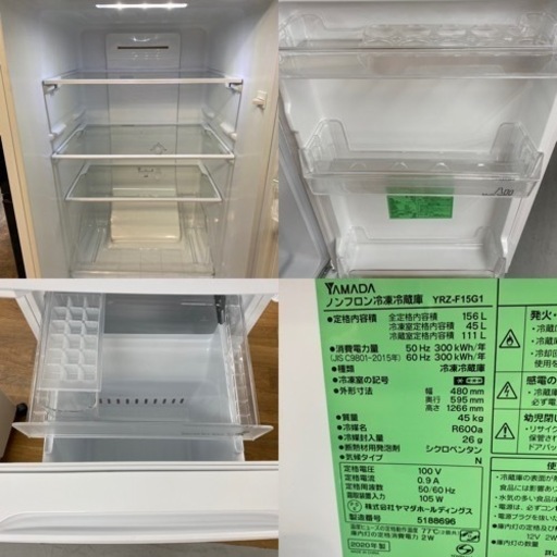 I627 ? YAMADA 冷蔵庫 (156L) 2020年製 ⭐動作確認済 ⭐クリーニング済