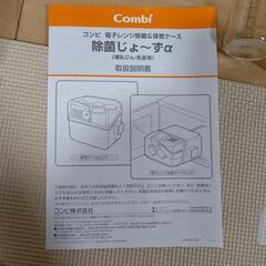 ⭐️お取引中⭐️哺乳瓶と除菌グッズの画像