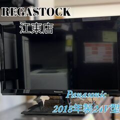 【レガストック江東店】Panasonic パナソニック 24V型 液晶テレビ ビエラ TH-24E300 ハイビジョン USB HDD録画対応 2018年モデル