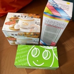 温泉卵器&水筒&弁当箱
