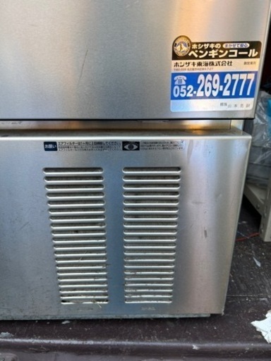 業務用　製氷機　星崎