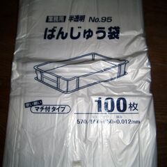 新品　業務用バンジュウ袋の画像