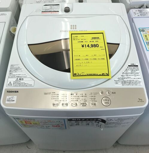 6ヶ月保証付き！！洗濯機　5K　トウシバ　東芝　AW-5GB　2020年製　幅(W) 479mm × 奥行(D)582mm ×  高さ(H) 1269mmクリーニング　動作確認済