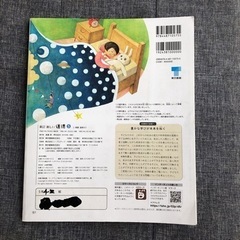 新しい道徳 5 新訂 [令和2年度] (小学校道徳科用 文部科学省検定済教科書)の画像