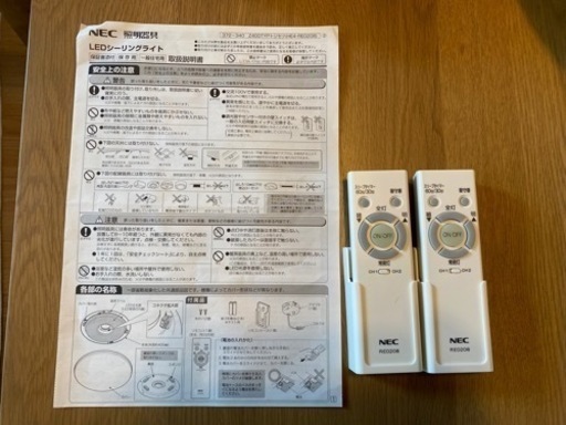 LEDシーリングライト 3点セット