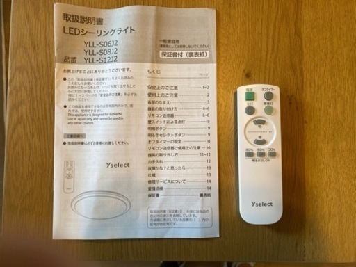 LEDシーリングライト 3点セット