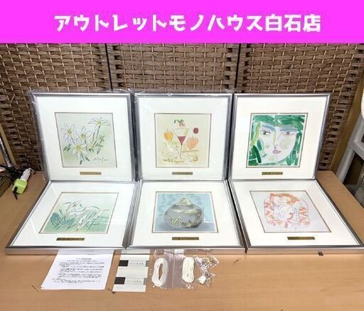 池田満寿夫 彫金 パネル 6作まとめて ききょう/壺/夢のヴァイオリン/緑風/水芭蕉/フルーツとワイングラス フレーム31.5×31.5cm 箱なし ☆ 札幌市白石区 白石店