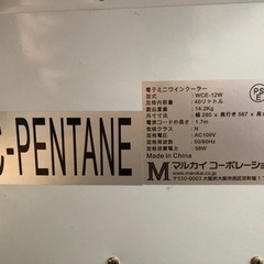 【ジャンク】ワインセラー・電子ワインクーラーの画像