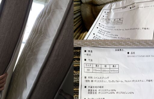 ○【早めのお取引希望・値下げ交渉可能】定価6万相当2021年購入 ニトリ セミダブルベッド SDマットNスリーププレミアムP１-02C