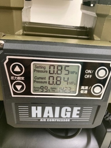 HAIGE エアコンプレッサー　HG-DC880N1T ◆発