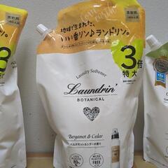 ランドリン柔軟剤