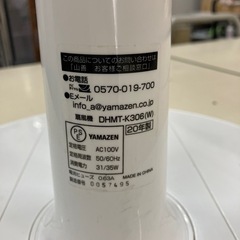 山善 扇風機 2020年製の画像