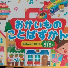 子供の本の画像