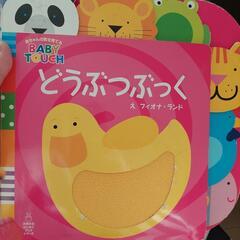 子供の本の画像