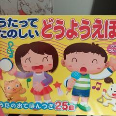 子供の本の画像