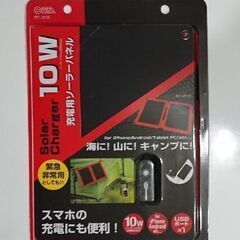 OHM 小型ソーラーパネル 10W モバイル機器充電、キャンプ、...