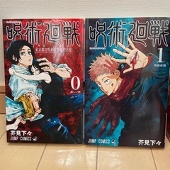 ★決まりました★呪術廻戦　芥見下々　0巻〜19巻セット★