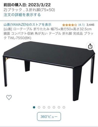 山善 折りたたみローテーブル