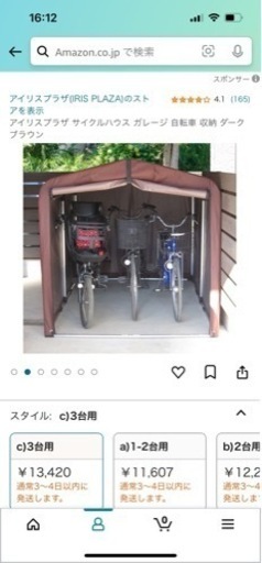 サイクルハウス