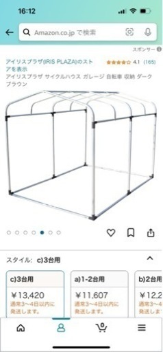 サイクルハウス